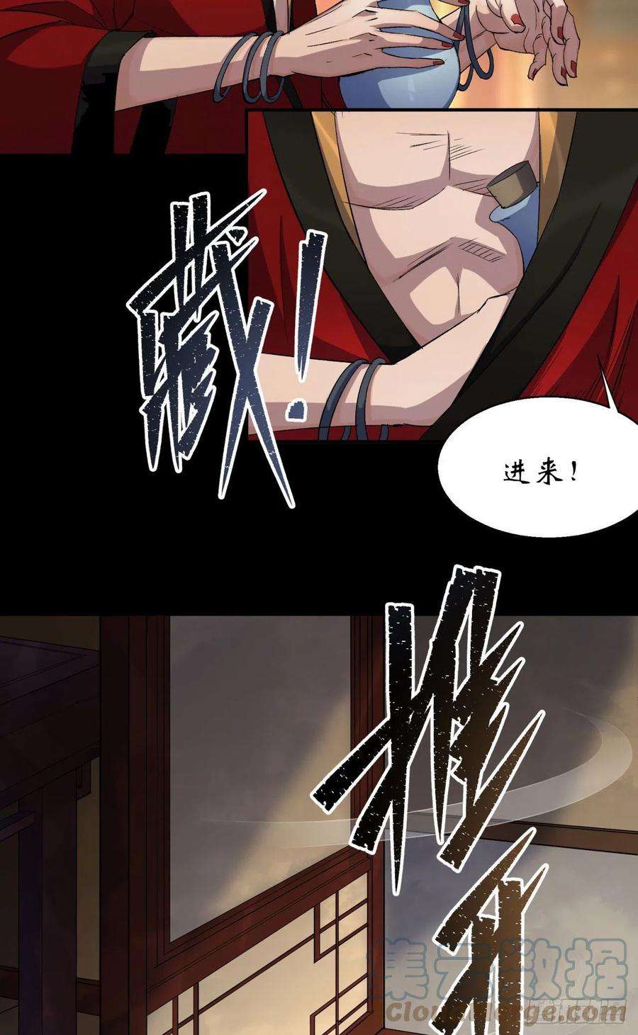 通幽大圣15话 反目成仇