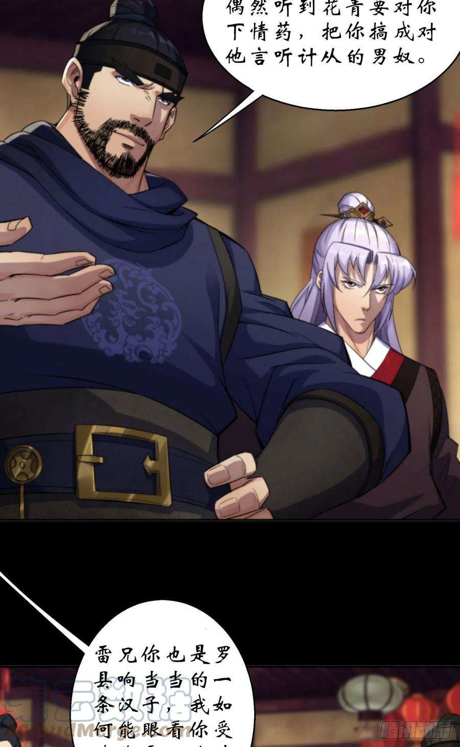 通幽大圣15话 反目成仇