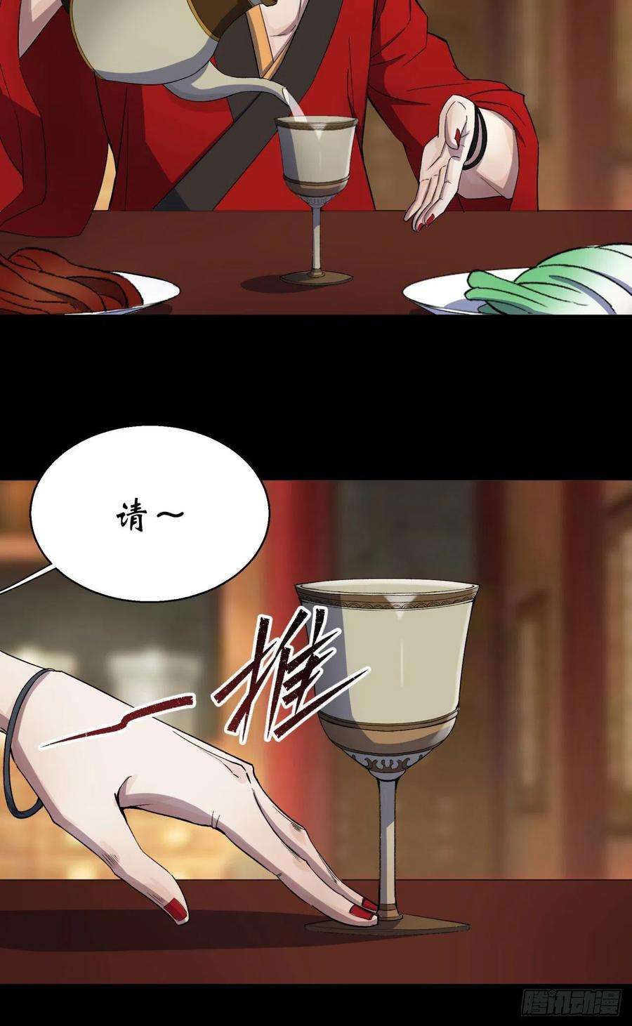 通幽大圣15话 反目成仇