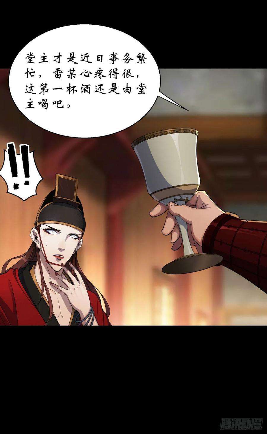 通幽大圣15话 反目成仇