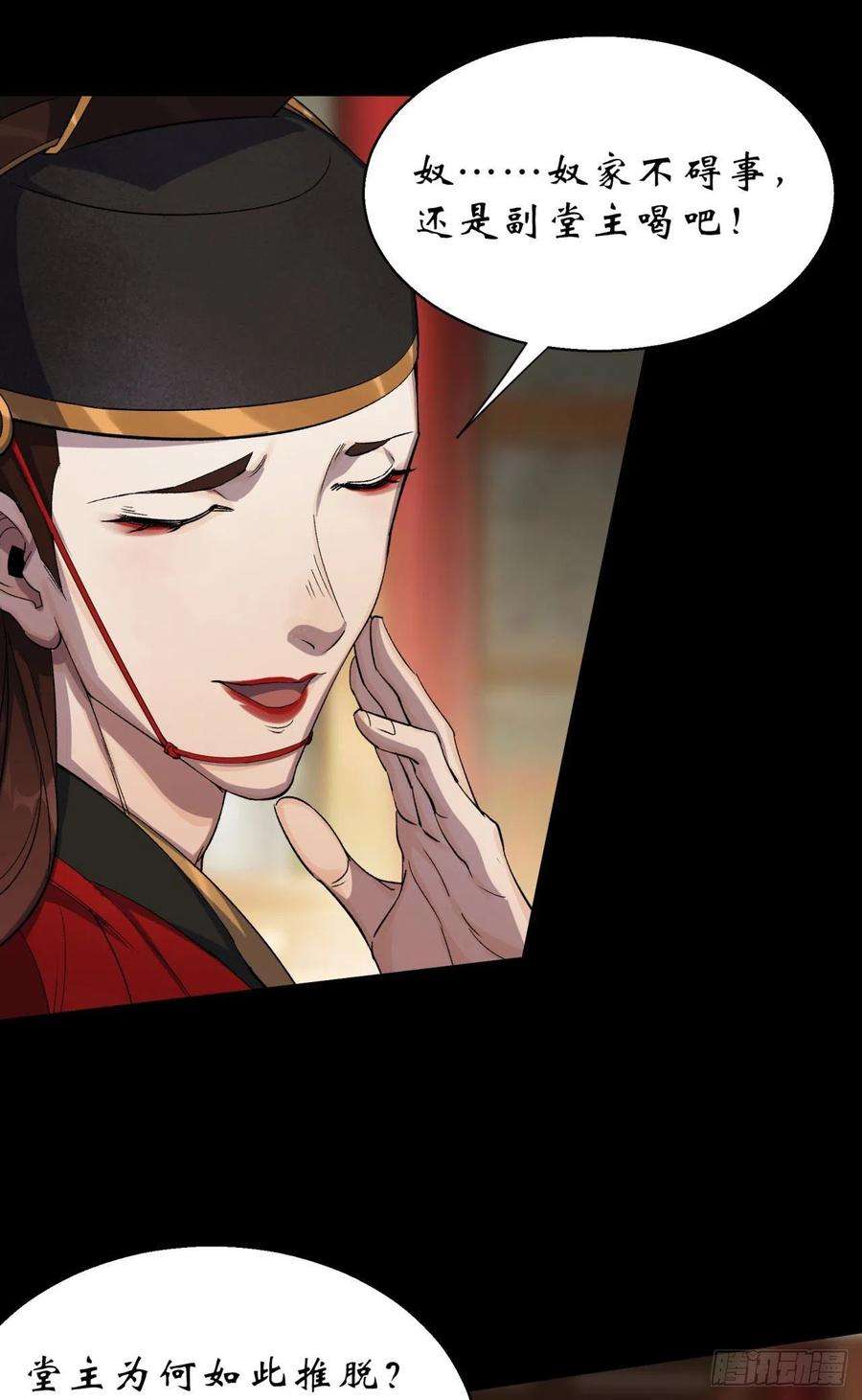 通幽大圣15话 反目成仇