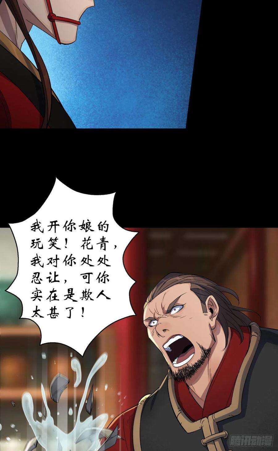 通幽大圣15话 反目成仇