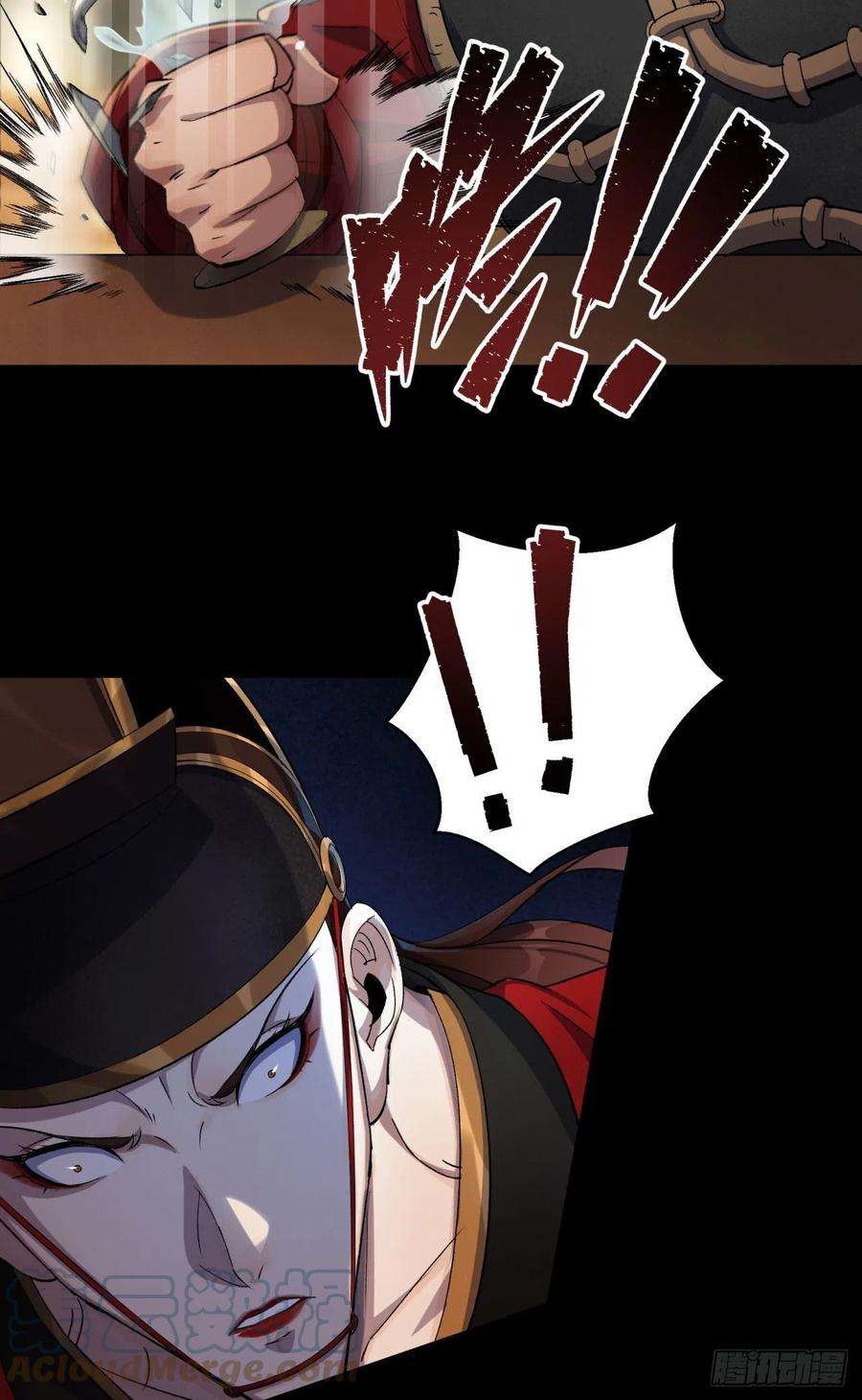 通幽大圣15话 反目成仇