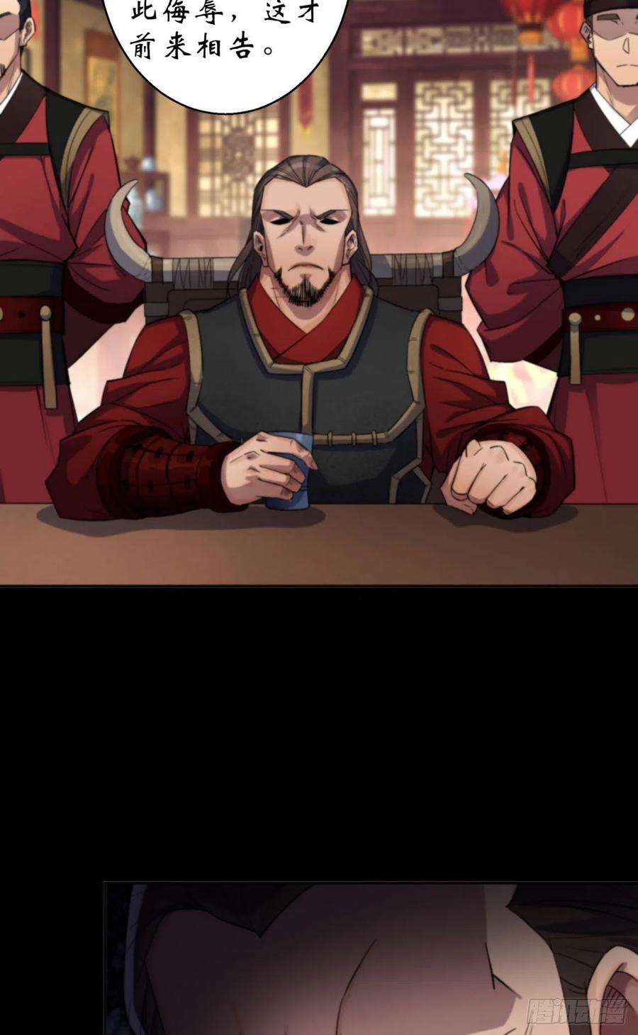 通幽大圣15话 反目成仇