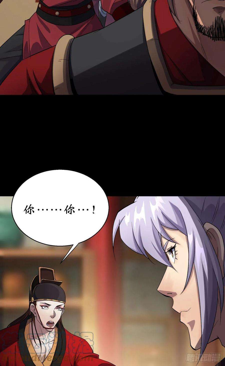 通幽大圣15话 反目成仇