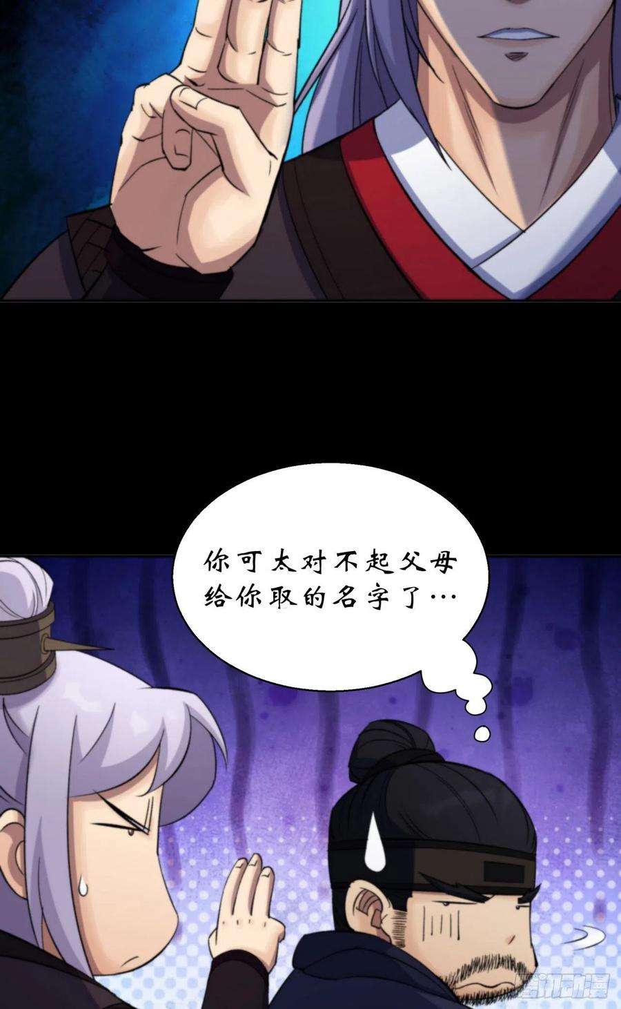 通幽大圣15话 反目成仇