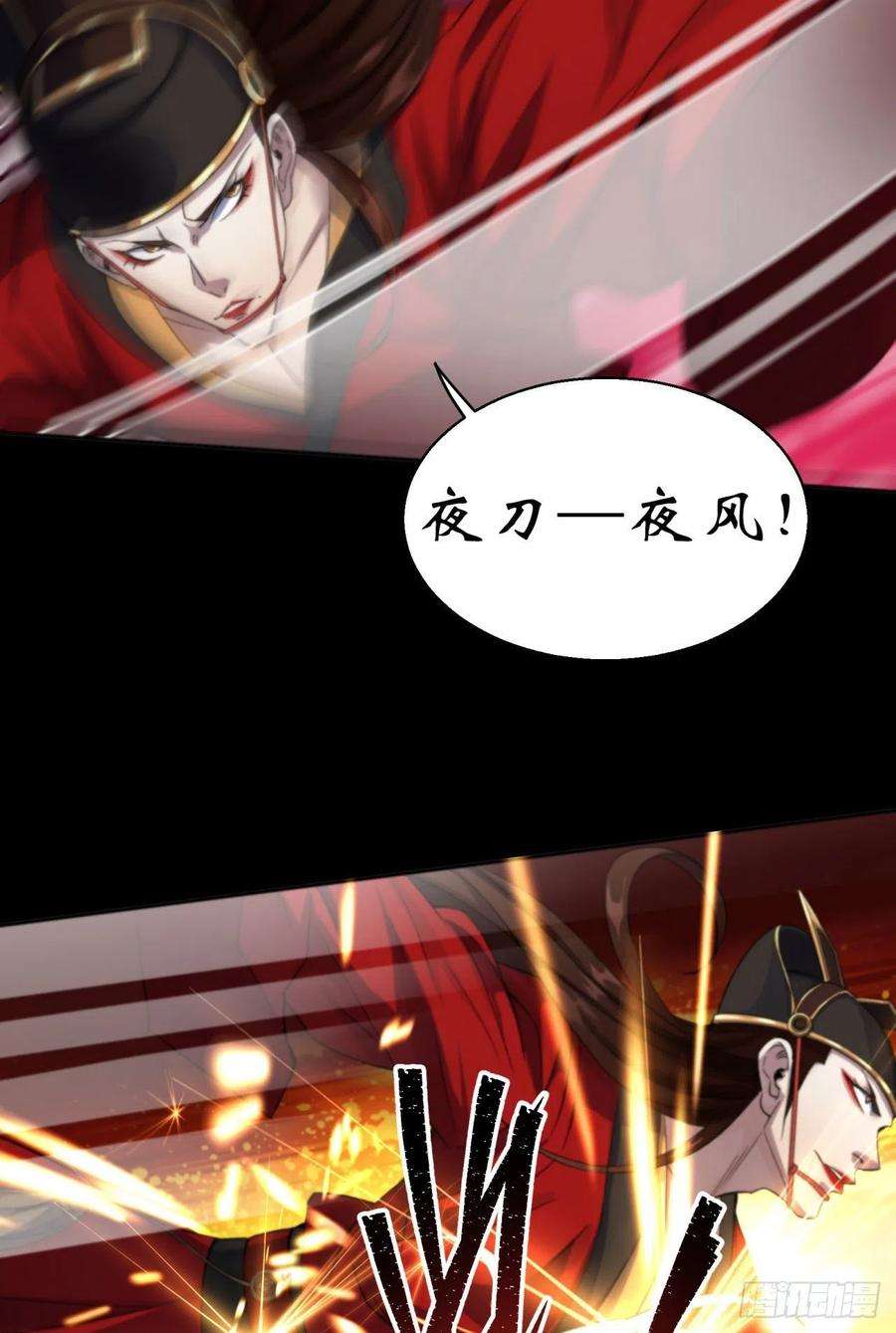 通幽大圣16话 围剿