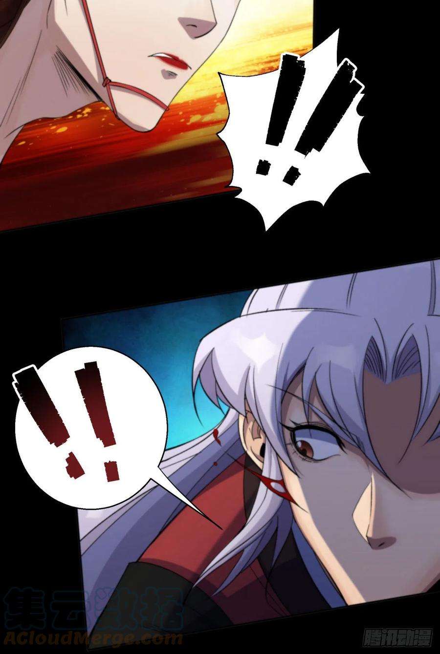 通幽大圣16话 围剿