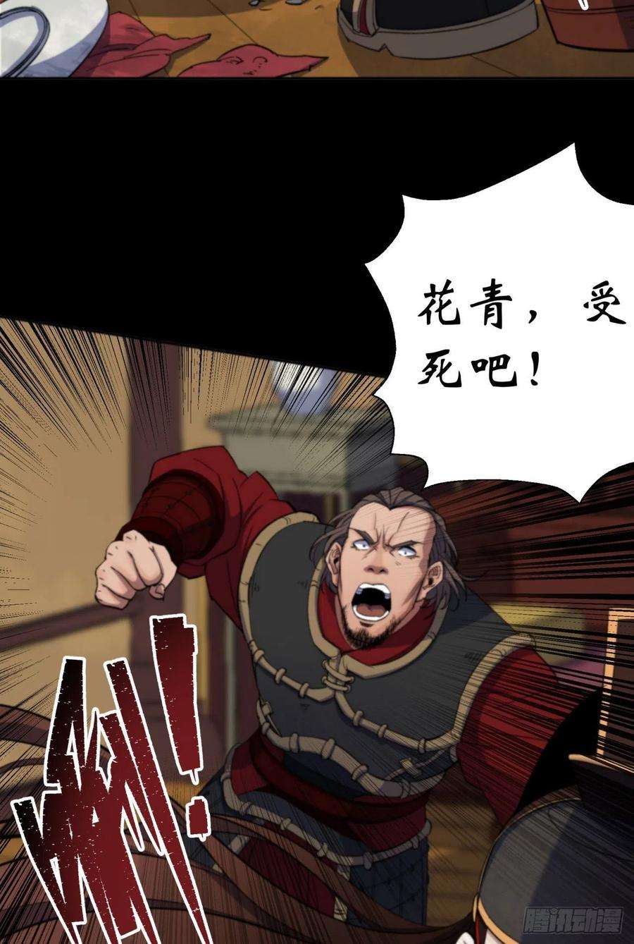 通幽大圣16话 围剿