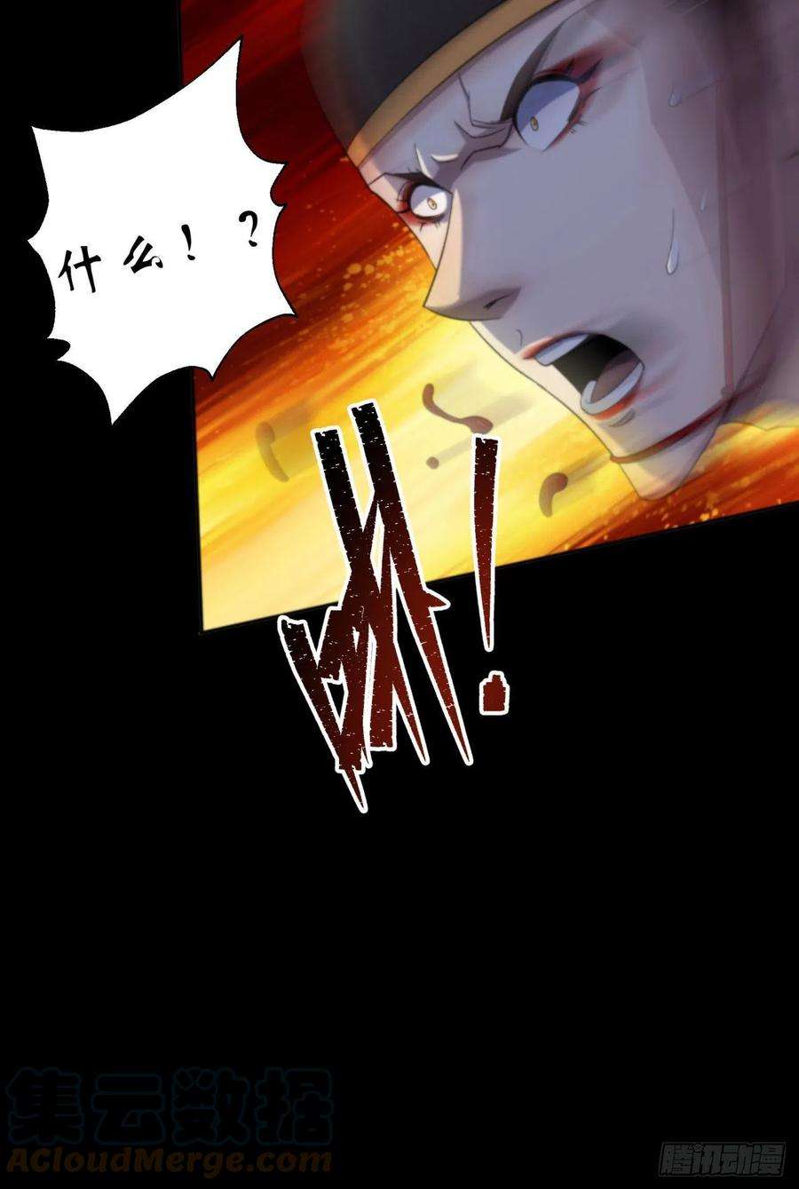 通幽大圣16话 围剿