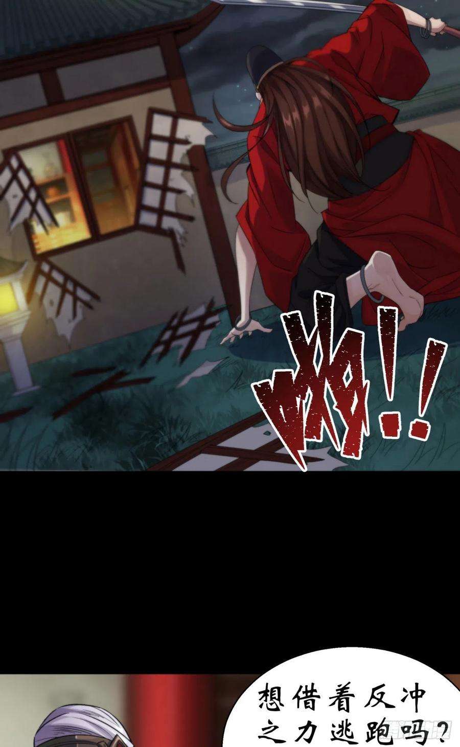 通幽大圣16话 围剿