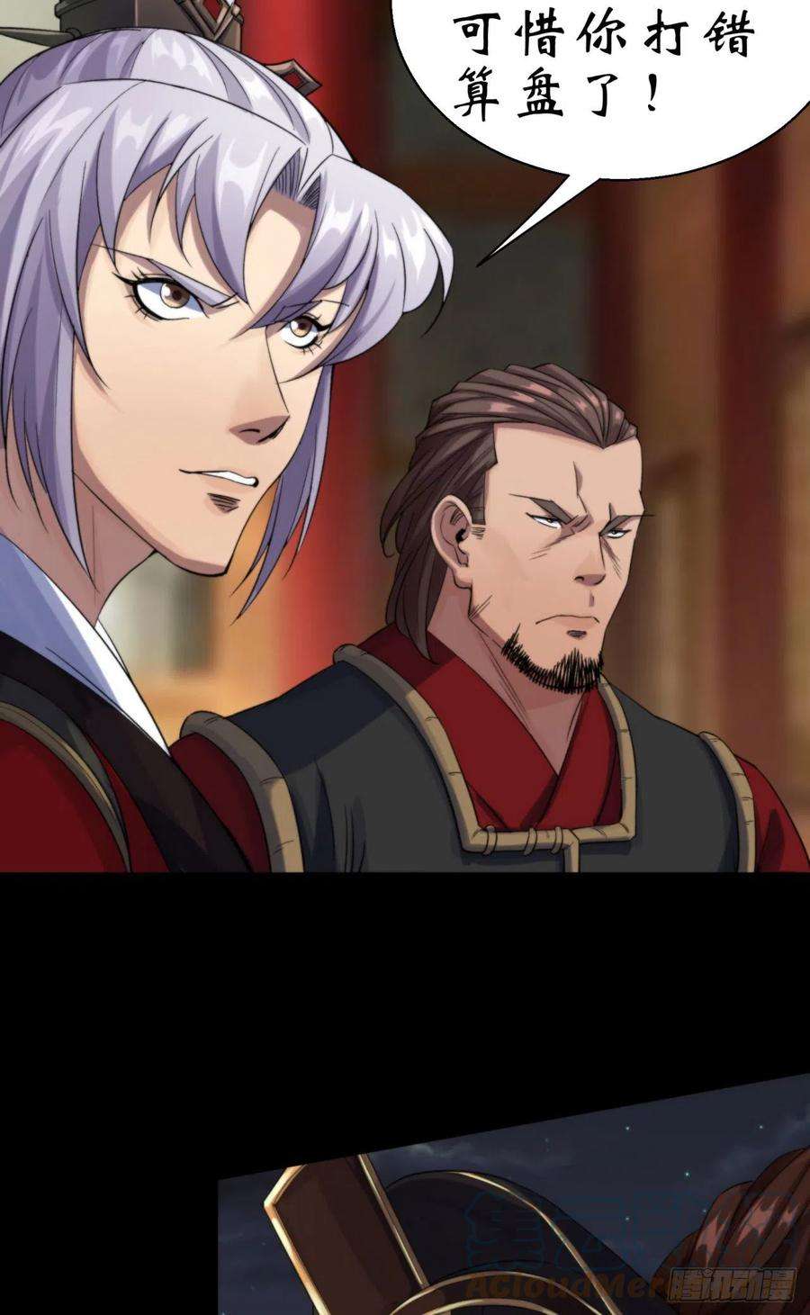 通幽大圣16话 围剿