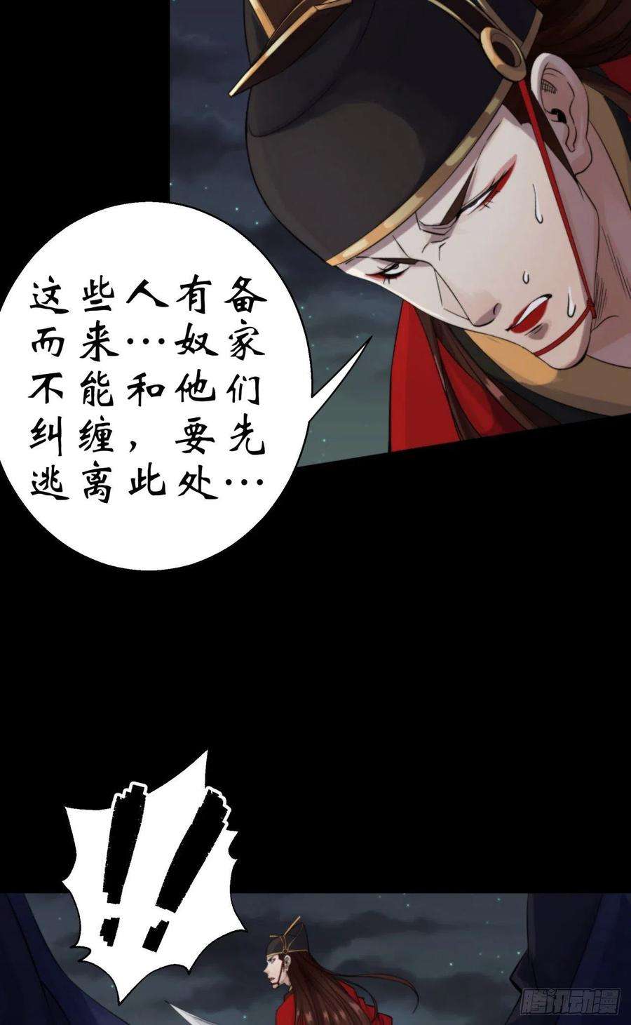 通幽大圣16话 围剿