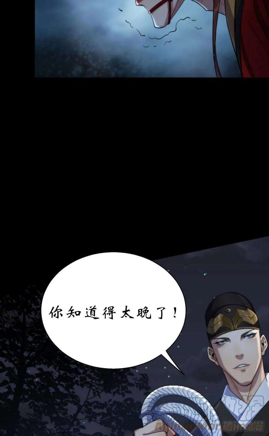 通幽大圣16话 围剿