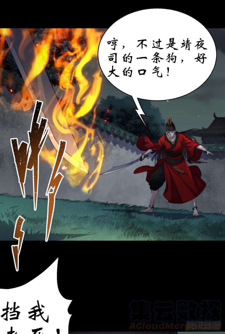 通幽大圣16话 围剿