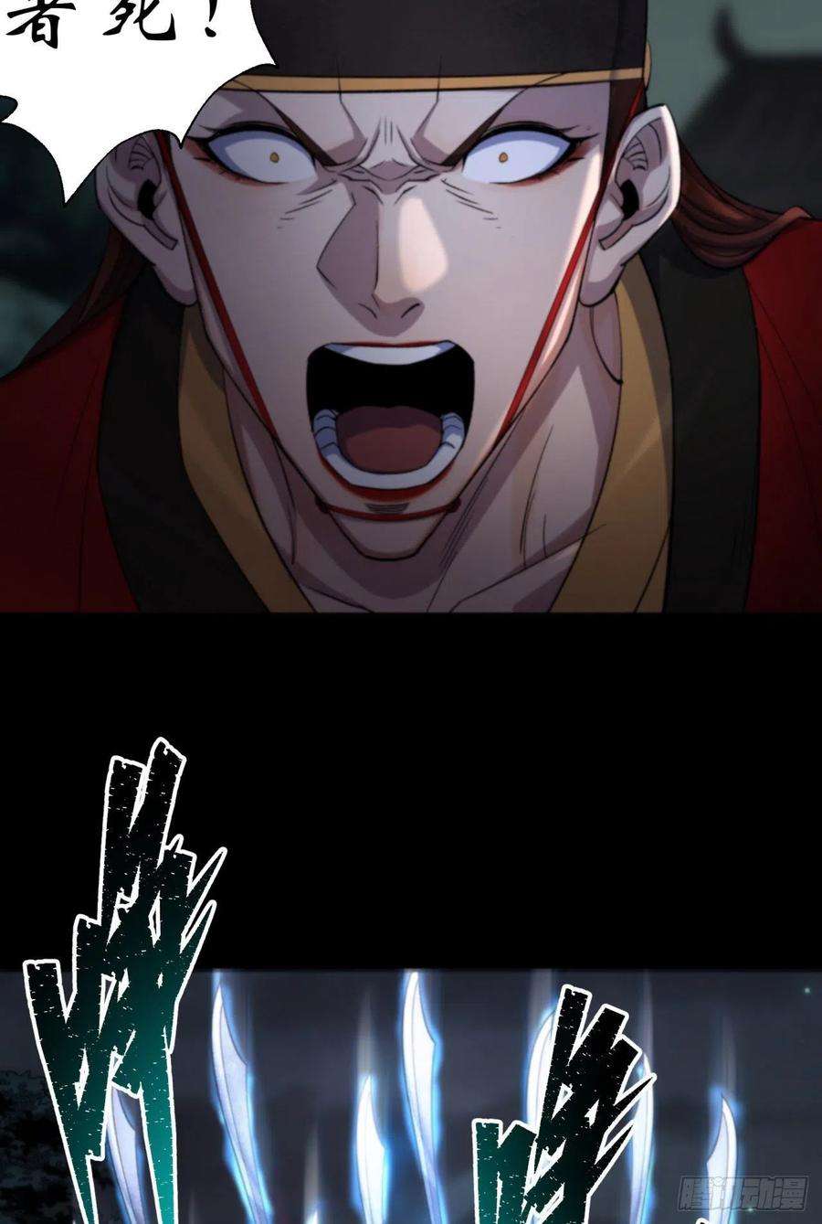 通幽大圣16话 围剿