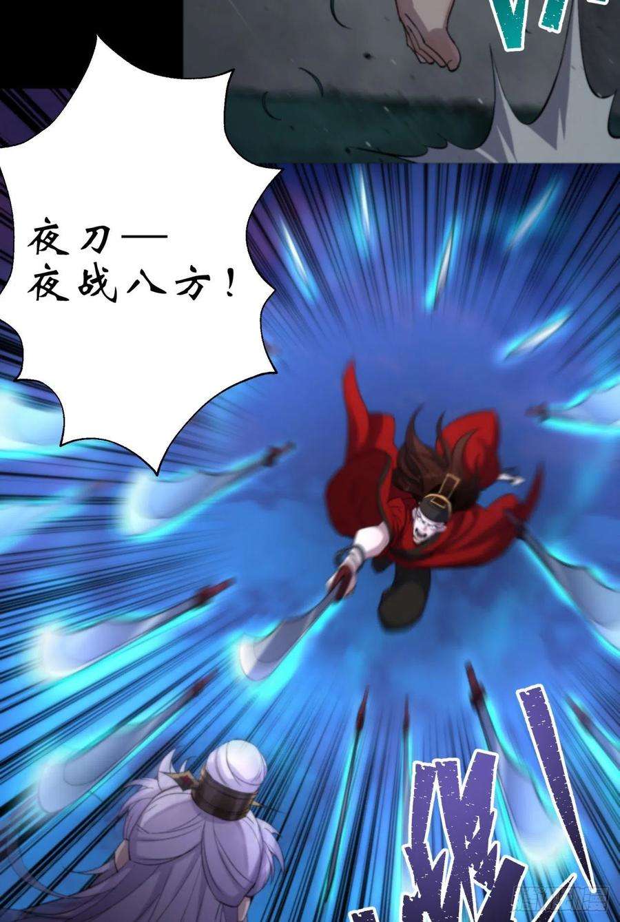 通幽大圣16话 围剿