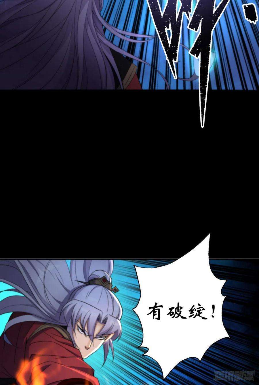 通幽大圣16话 围剿