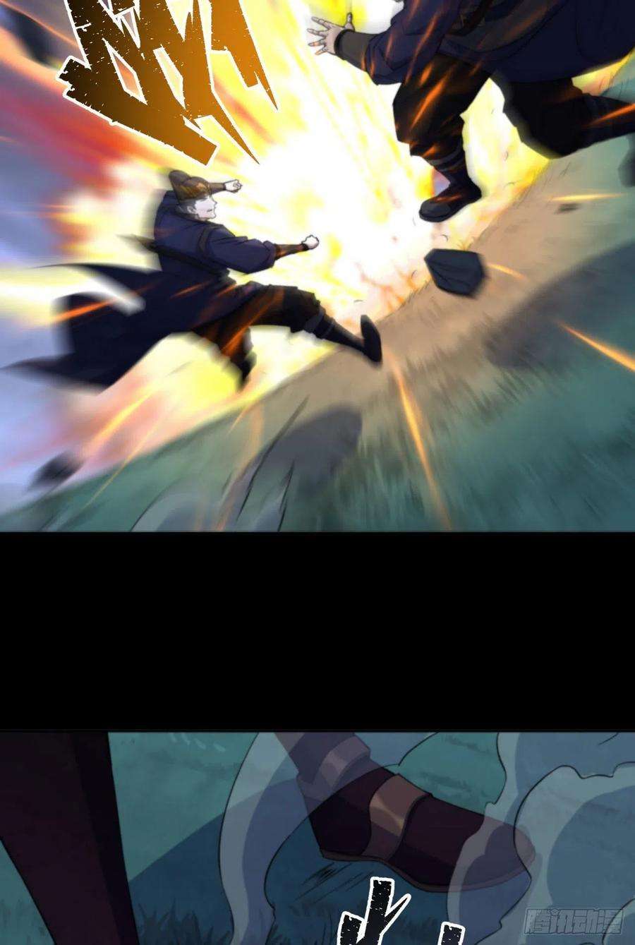 通幽大圣16话 围剿