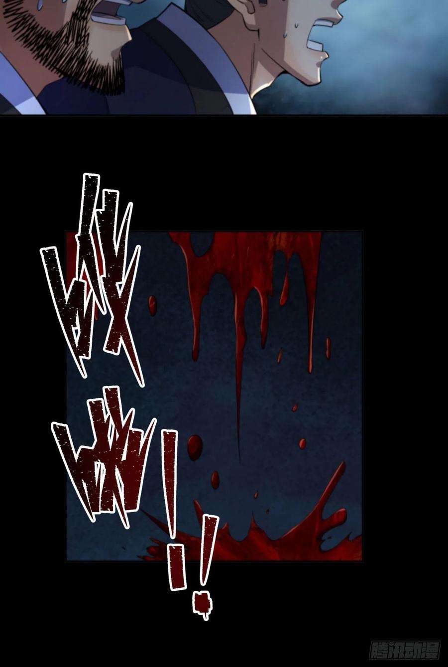 通幽大圣16话 围剿