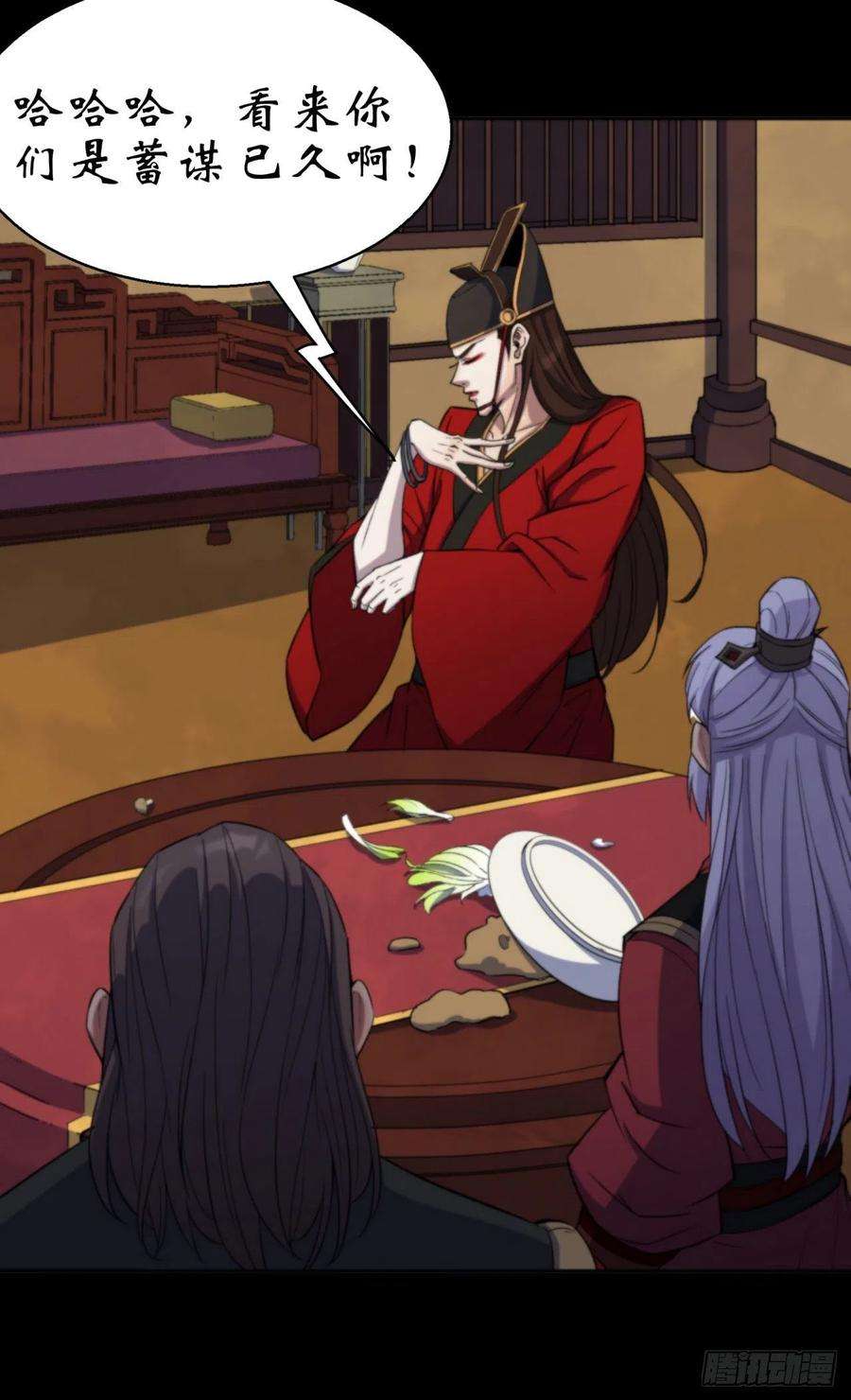 通幽大圣16话 围剿