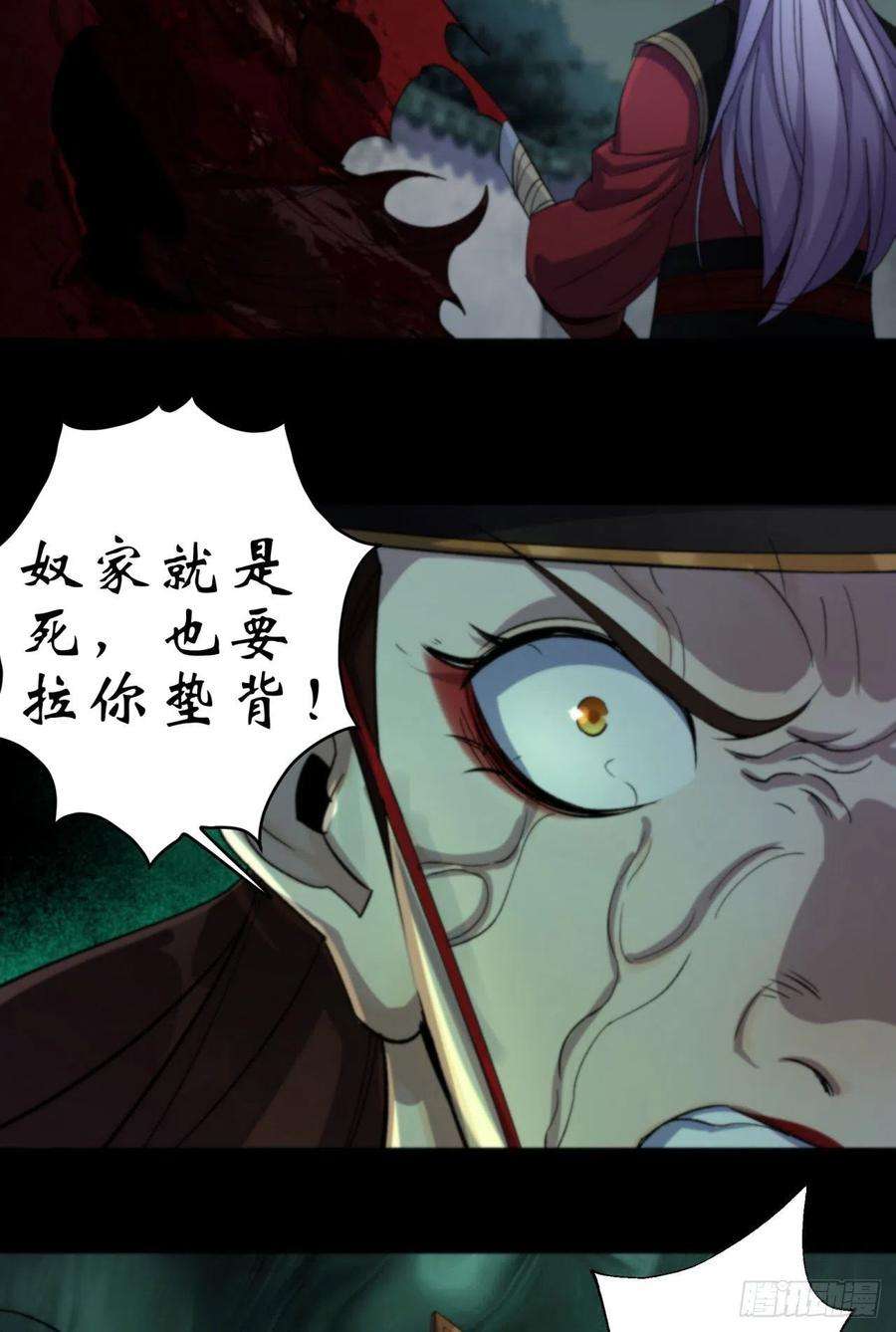 通幽大圣16话 围剿