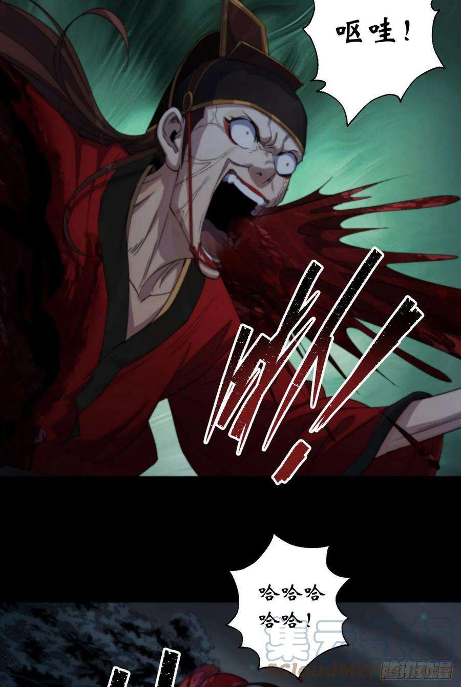 通幽大圣16话 围剿