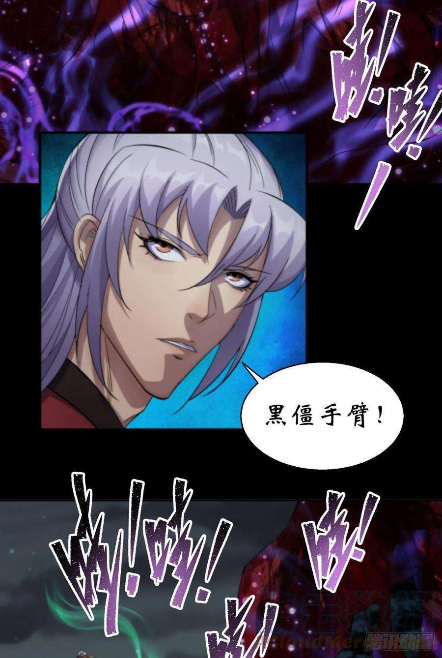 通幽大圣16话 围剿