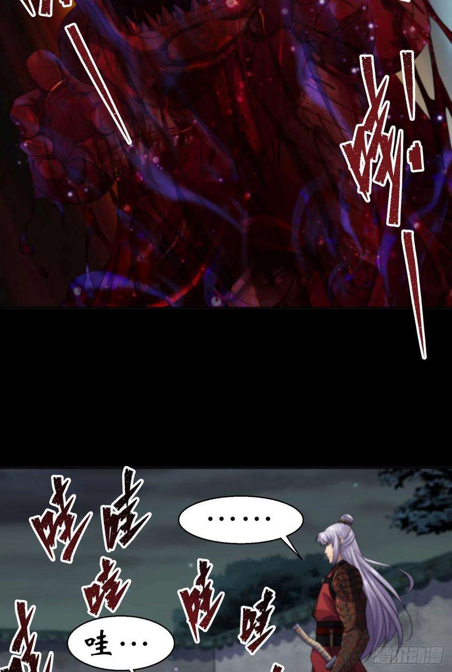 通幽大圣16话 围剿