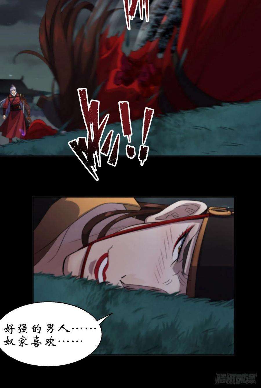 通幽大圣16话 围剿