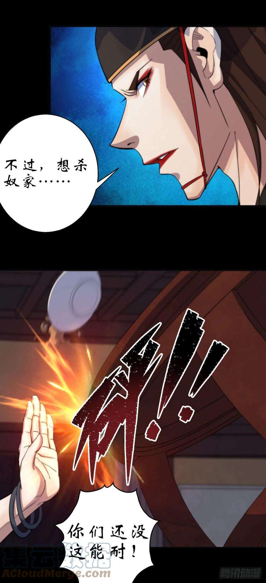 通幽大圣16话 围剿