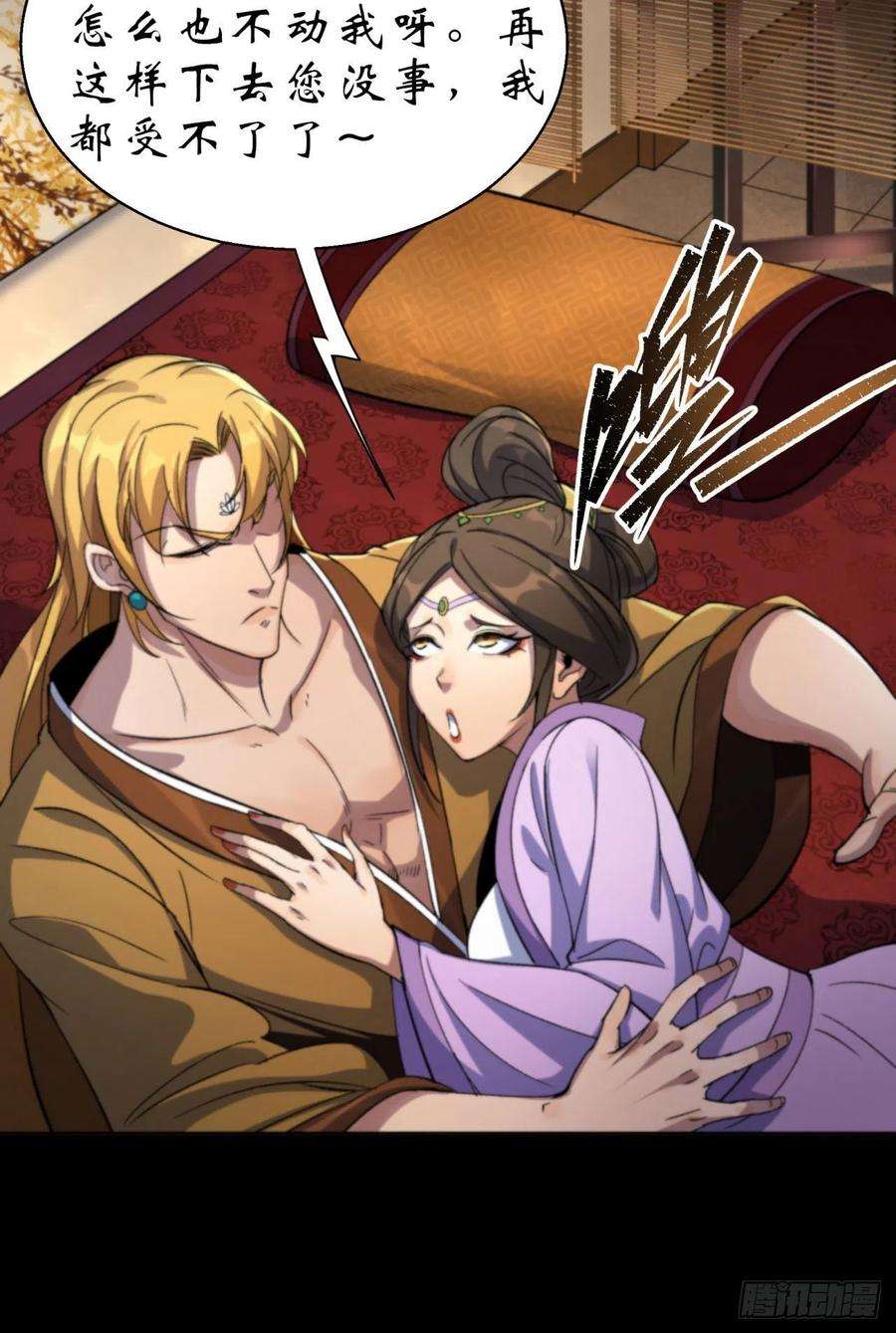 通幽大圣17话 罗教叛徒