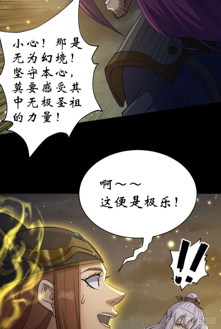 通幽大圣18话 鱼死网破