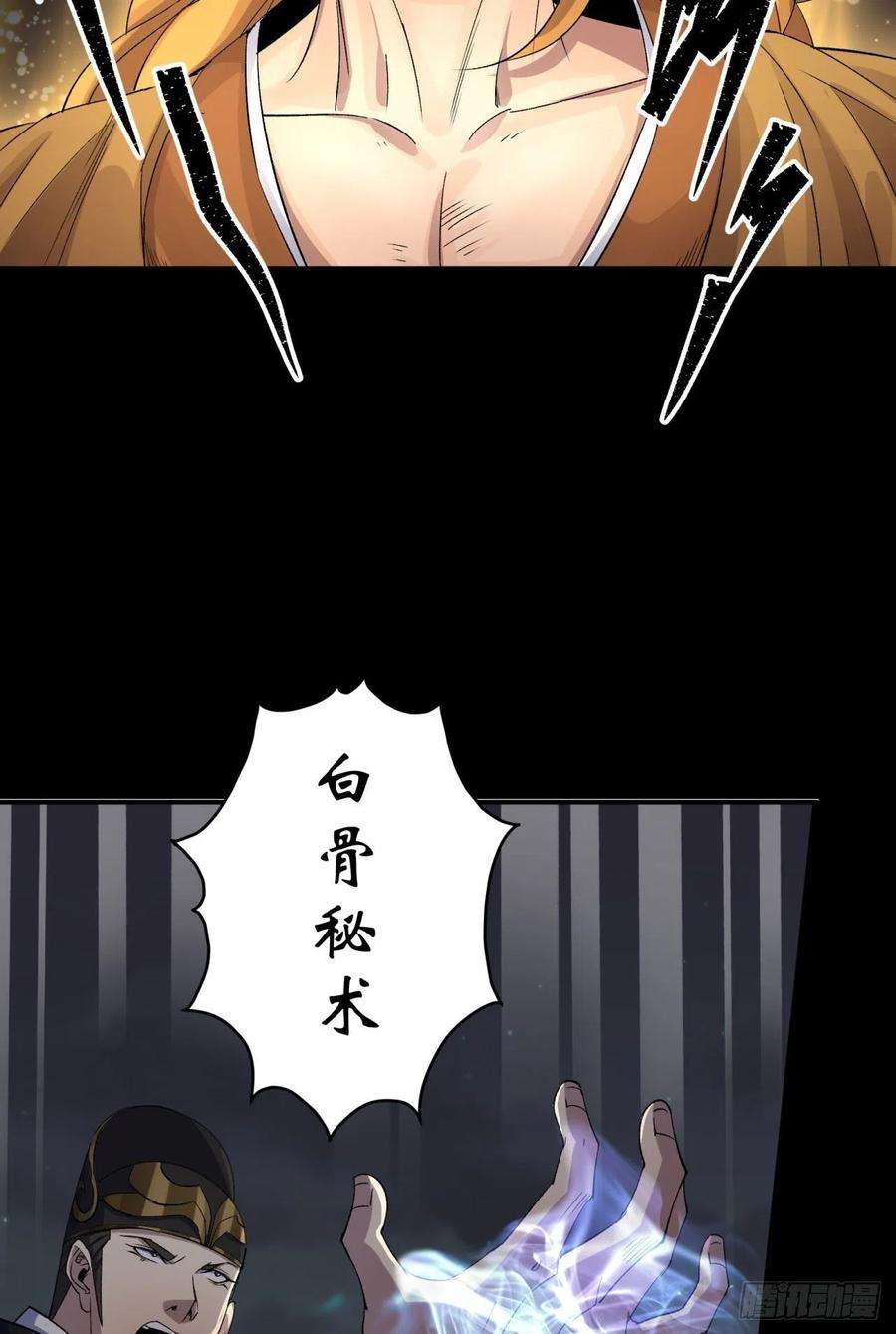 通幽大圣18话 鱼死网破