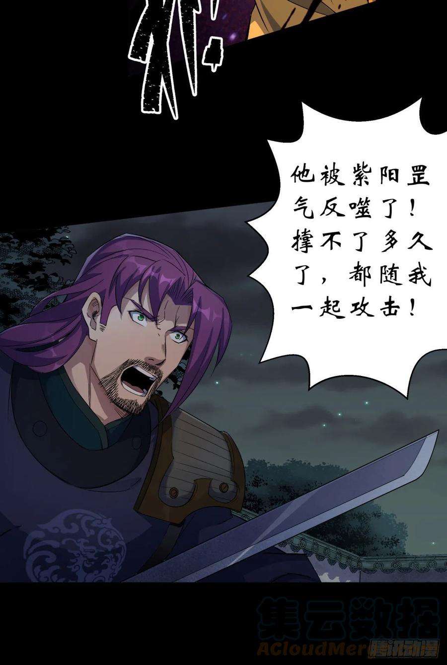 通幽大圣18话 鱼死网破