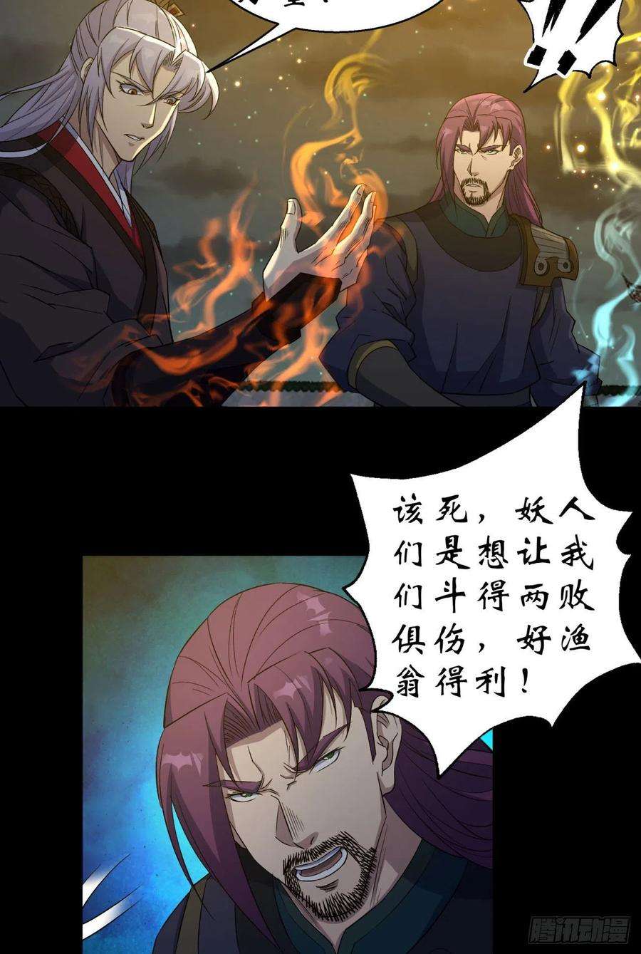 通幽大圣18话 鱼死网破