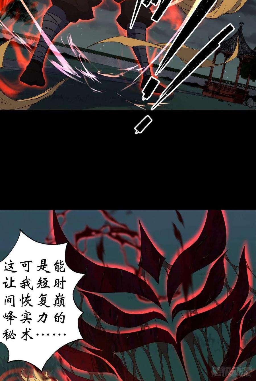 通幽大圣18话 鱼死网破