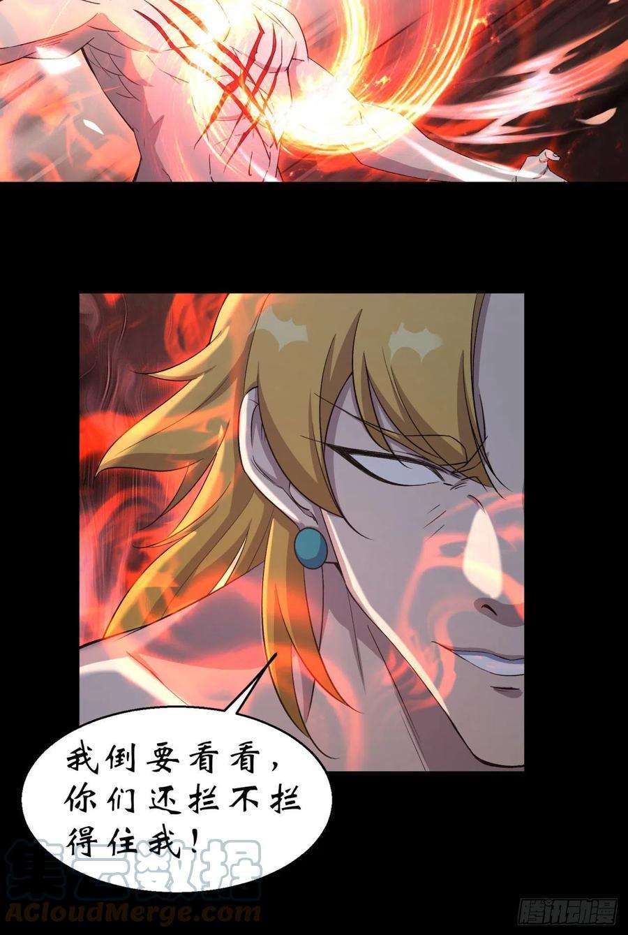通幽大圣18话 鱼死网破