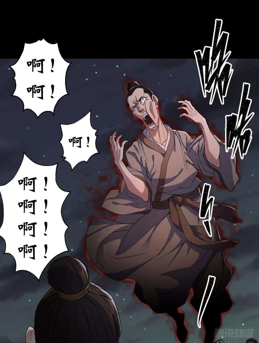 通幽大圣18话 鱼死网破
