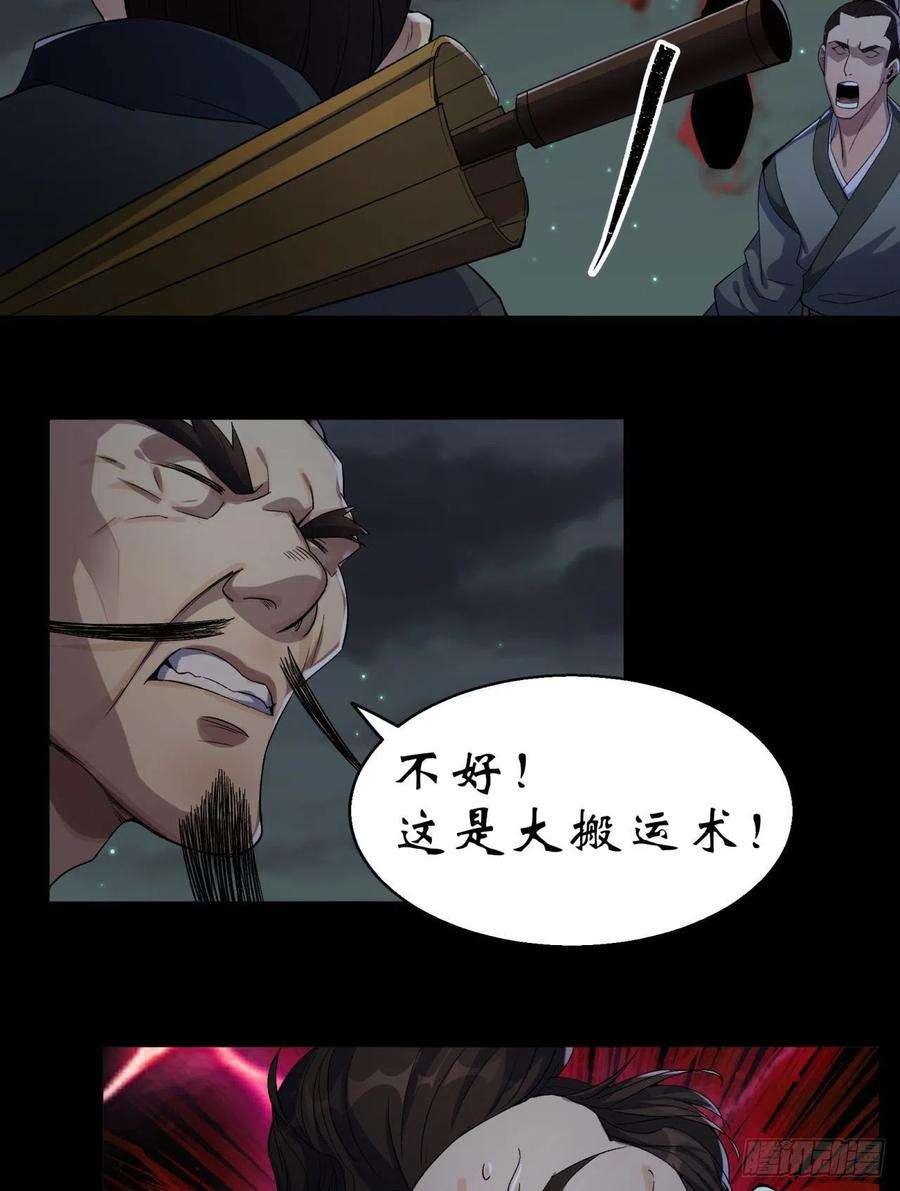 通幽大圣18话 鱼死网破