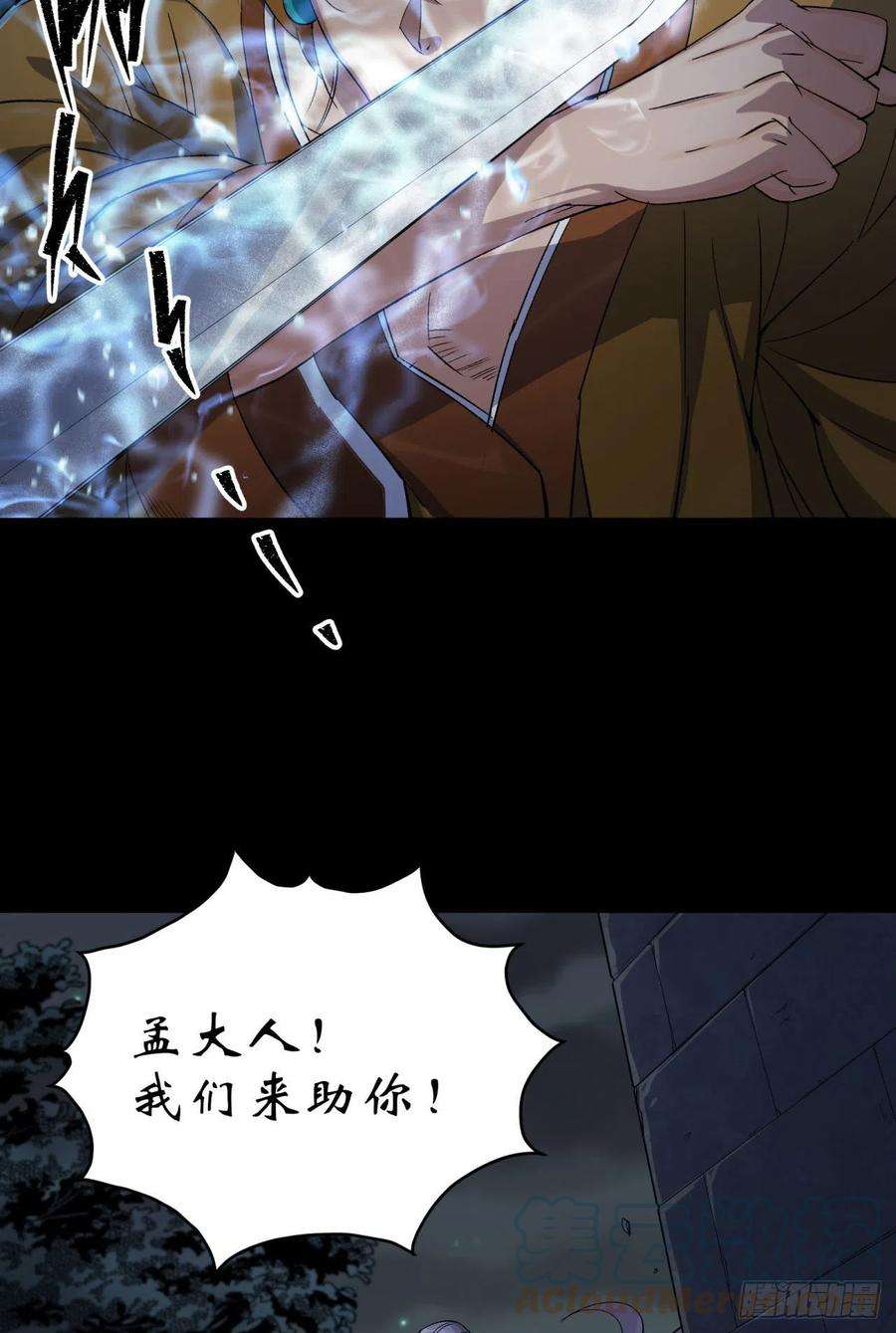 通幽大圣18话 鱼死网破