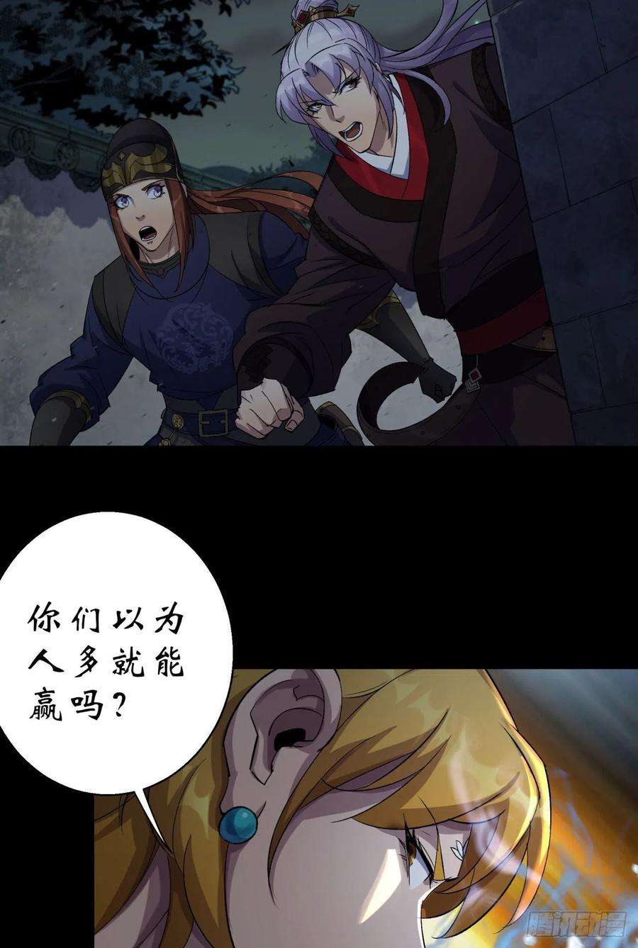 通幽大圣18话 鱼死网破