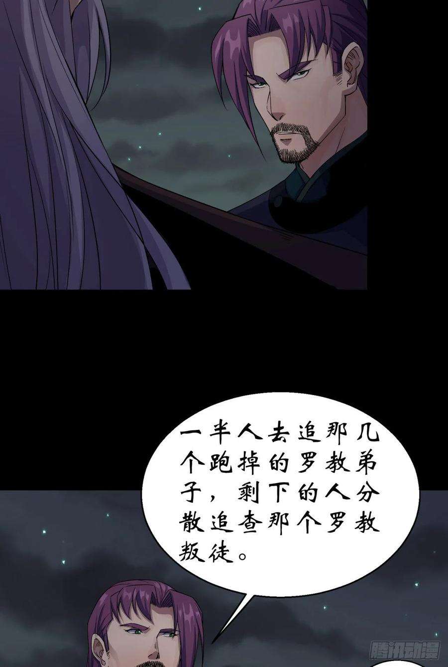 通幽大圣19话 鹬蚌相争我吃肉