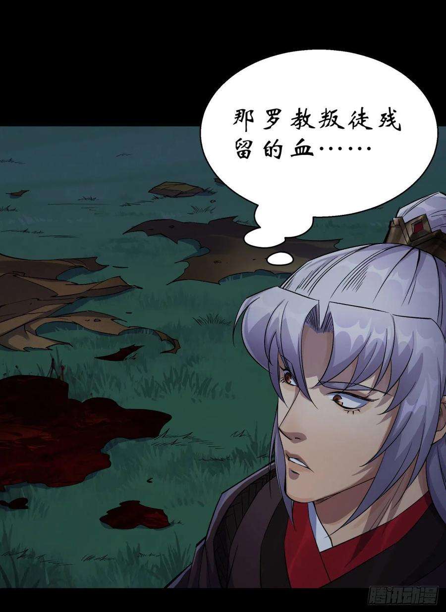 通幽大圣19话 鹬蚌相争我吃肉
