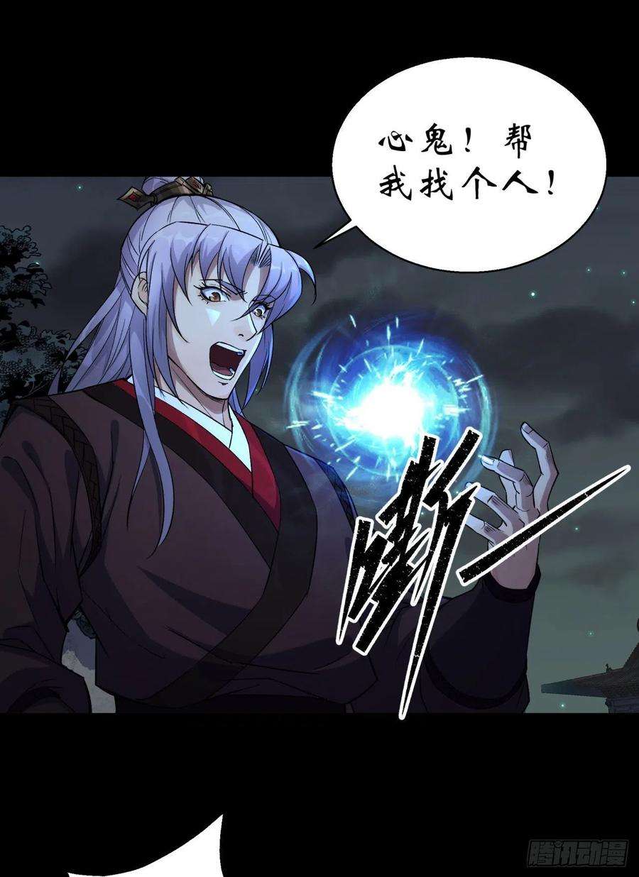 通幽大圣19话 鹬蚌相争我吃肉