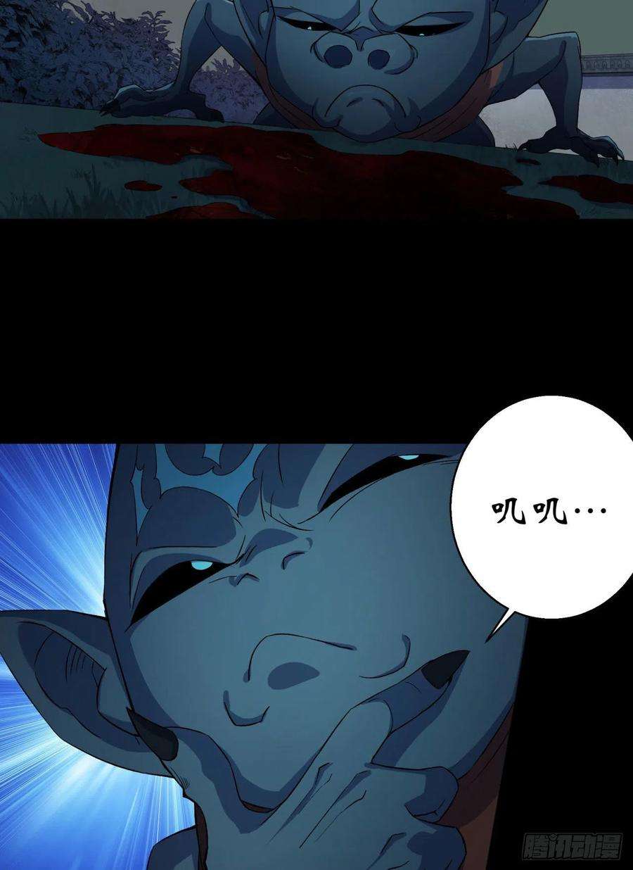 通幽大圣19话 鹬蚌相争我吃肉