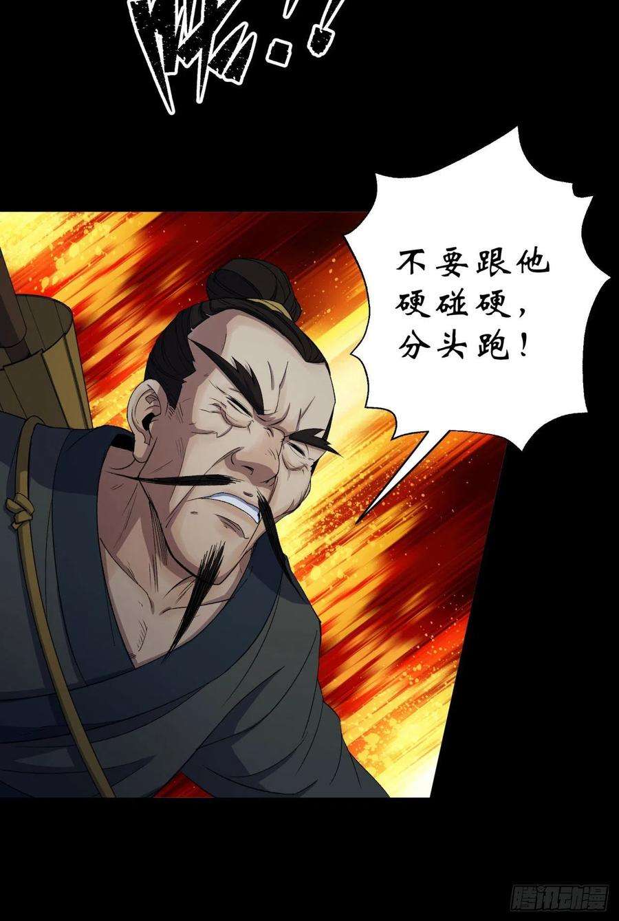 通幽大圣19话 鹬蚌相争我吃肉