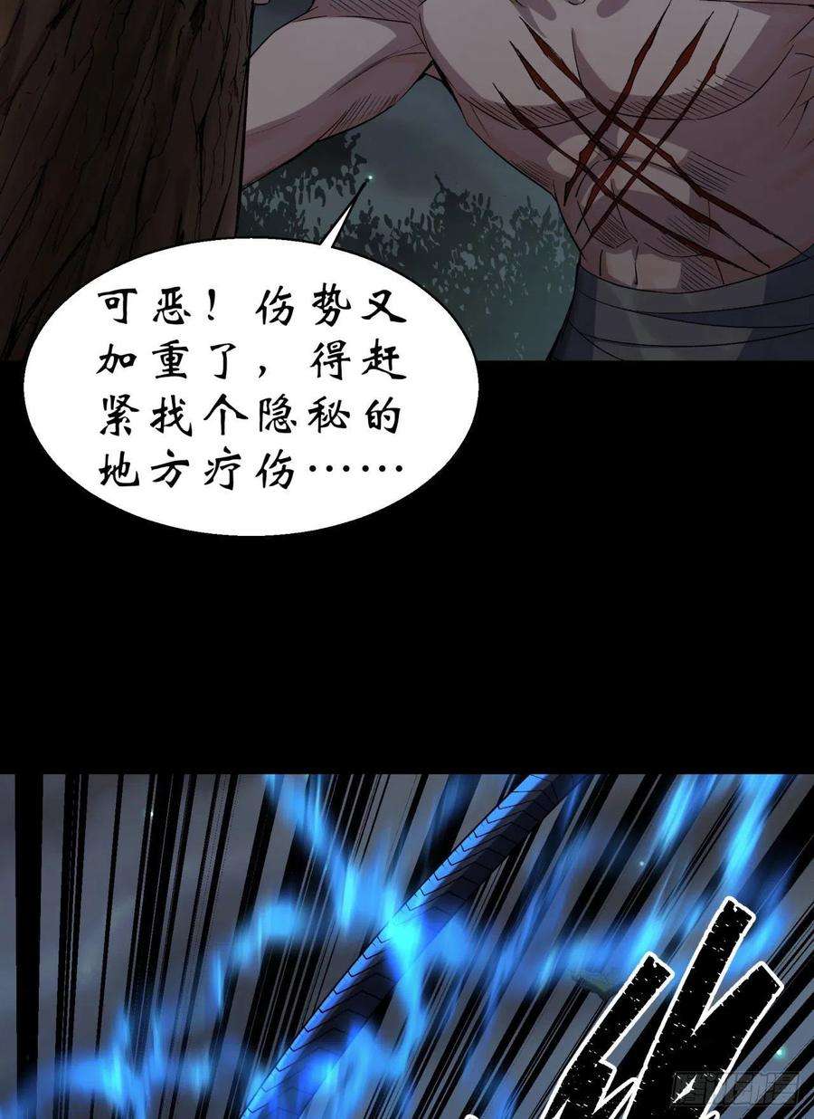 通幽大圣19话 鹬蚌相争我吃肉