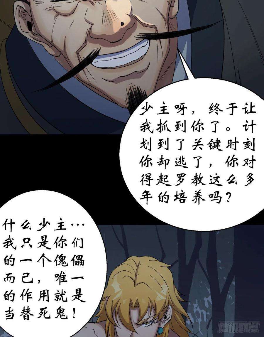 通幽大圣19话 鹬蚌相争我吃肉