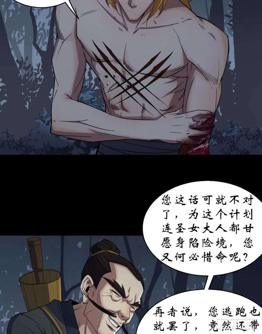 通幽大圣19话 鹬蚌相争我吃肉